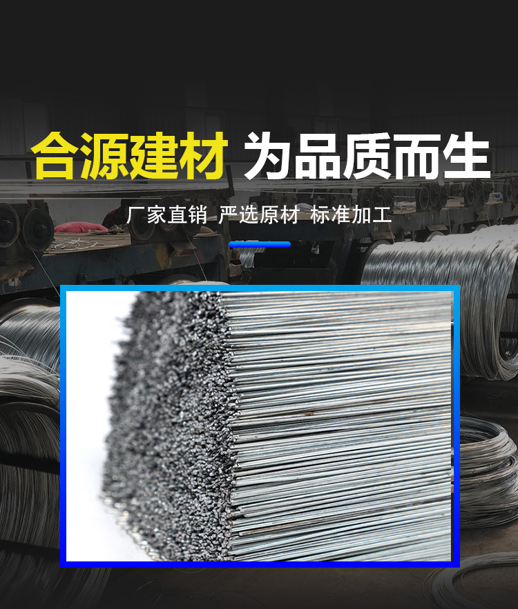 扎丝