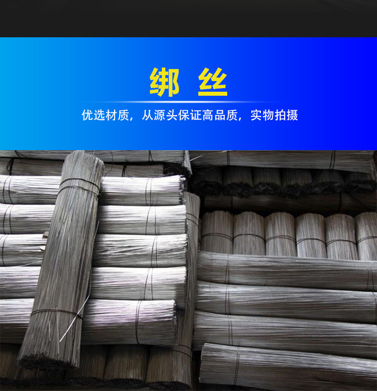 扎丝