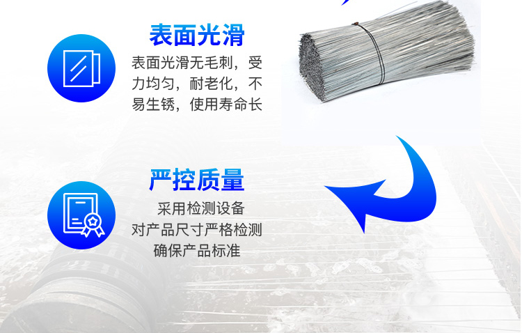 扎丝