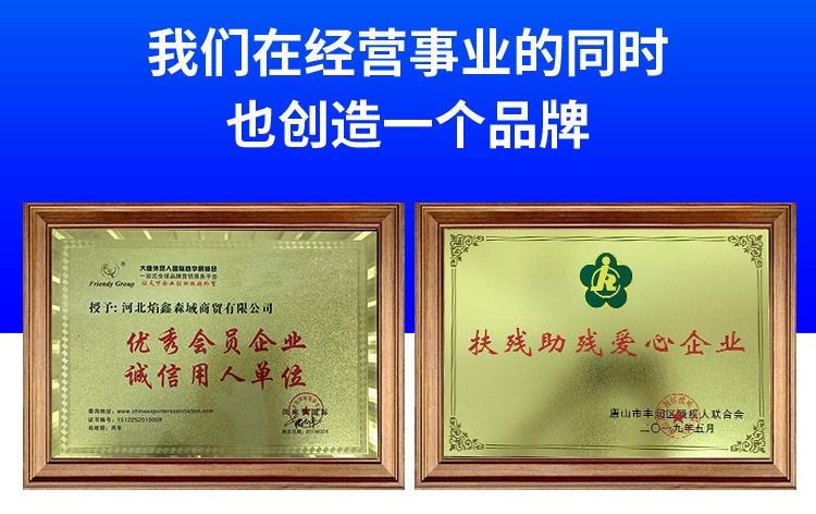 扎丝