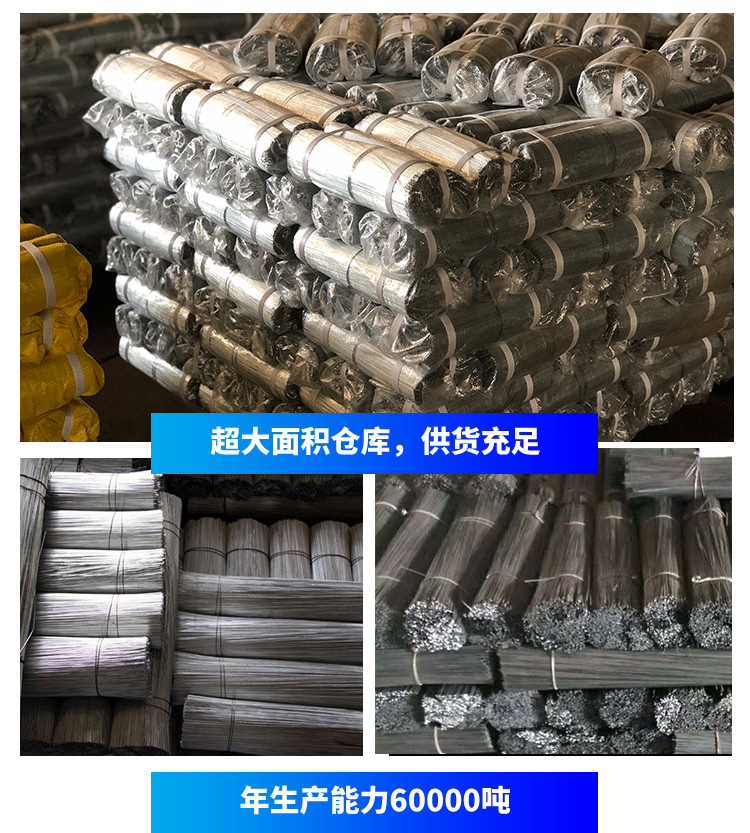 扎丝