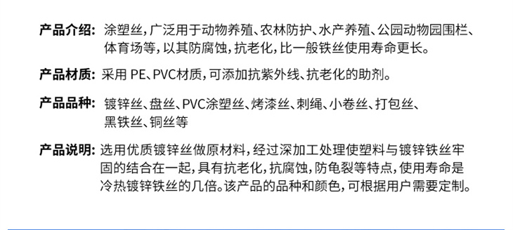 涂塑丝