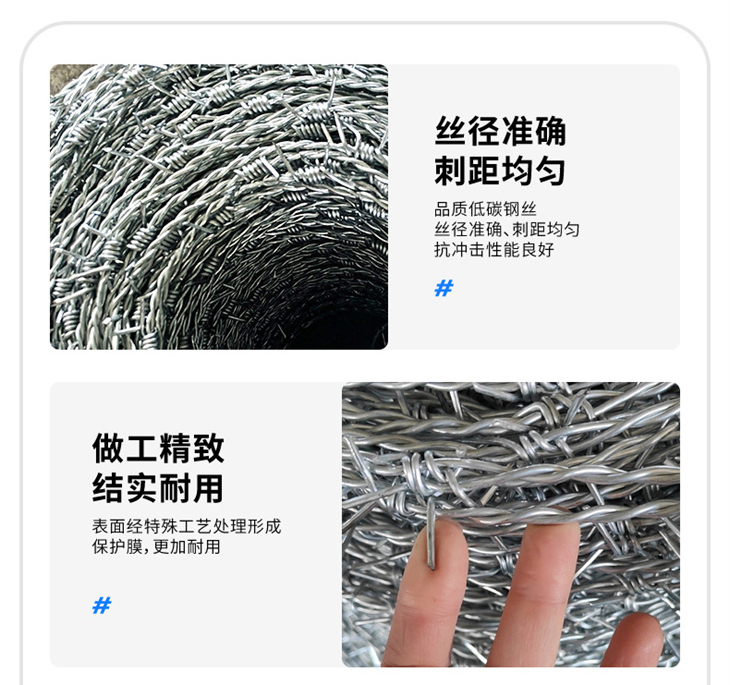 刺绳