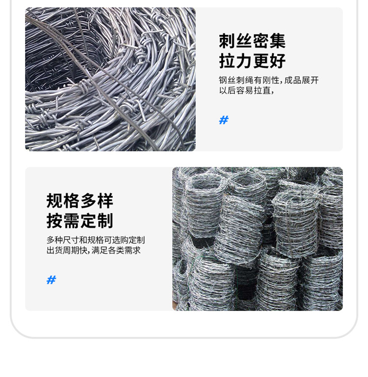 刺绳