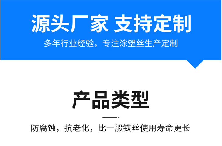 刺绳