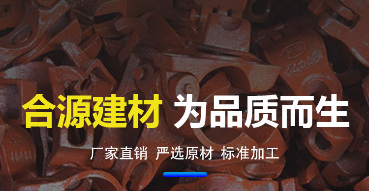玛钢扣件