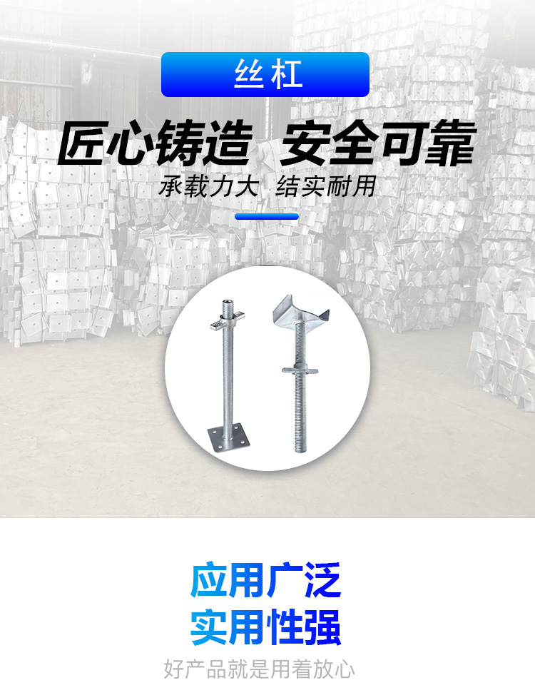 丝杠