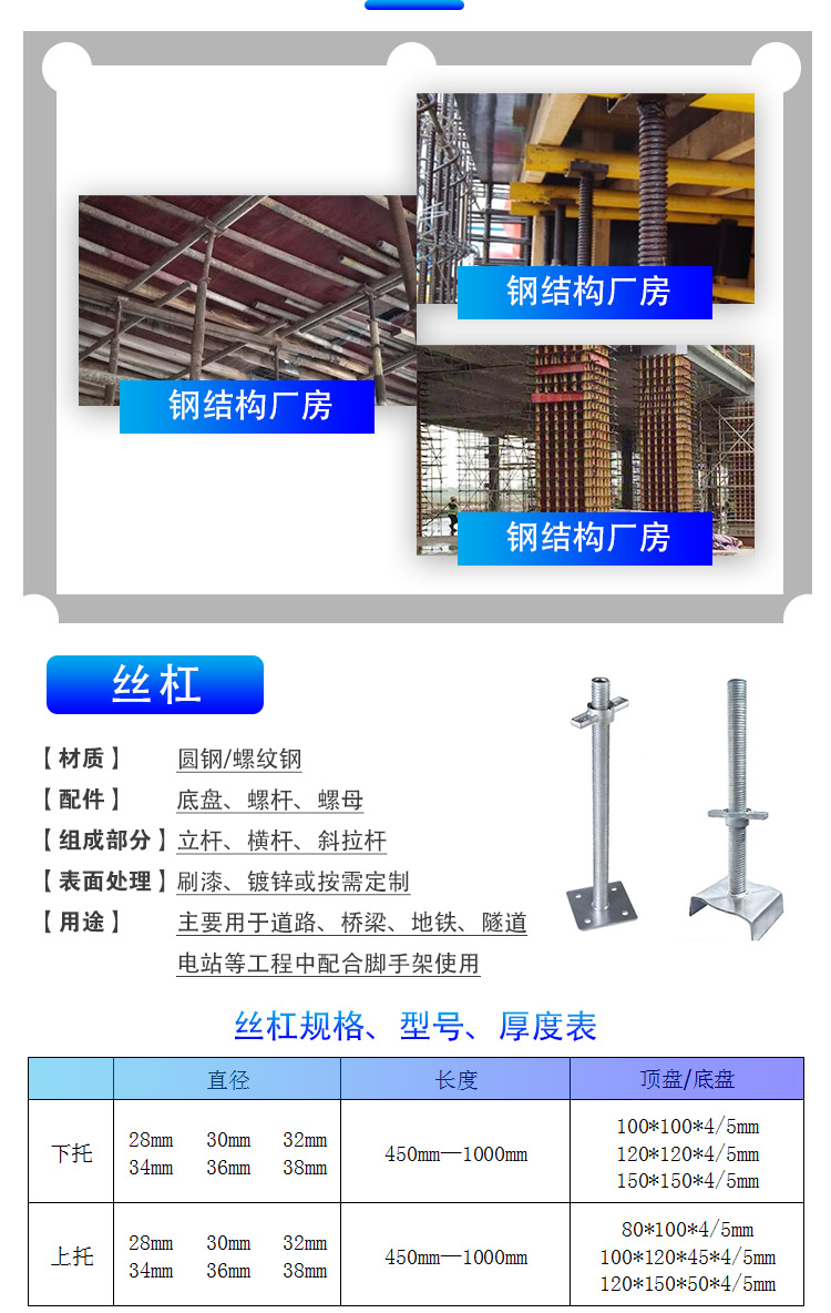 丝杠