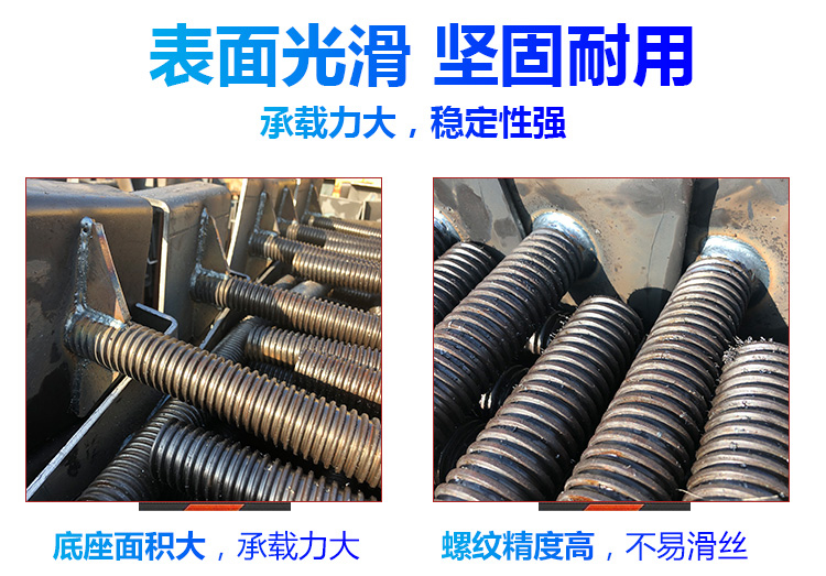 丝杠