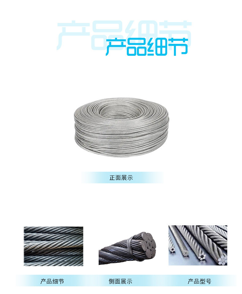 钢丝绳