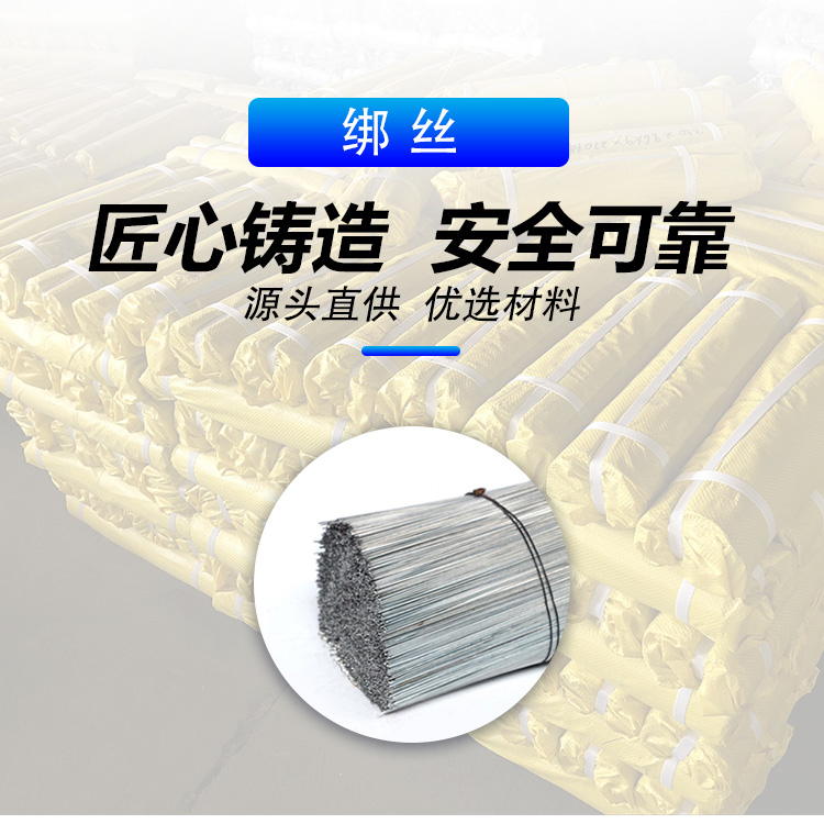 扎丝
