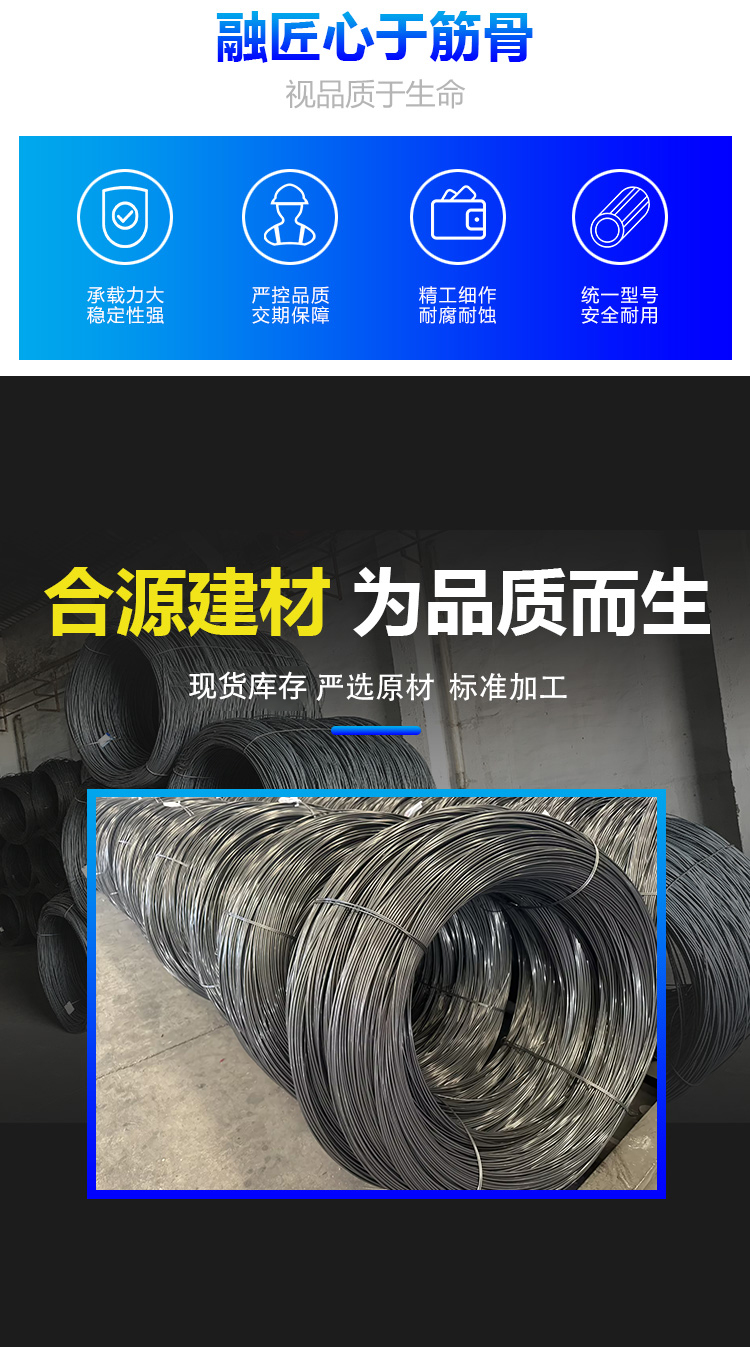 冷拔丝1