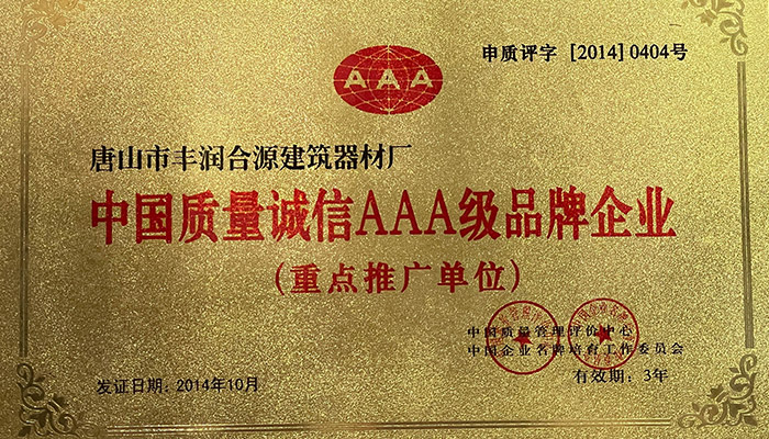 唐山市丰润区合源建筑器材厂